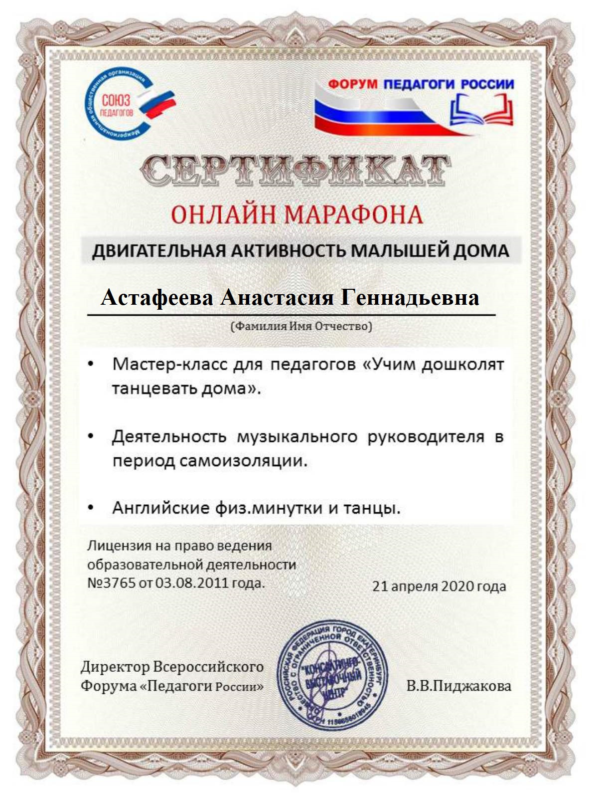Онлайн марафон Двигательная активность малышей дома