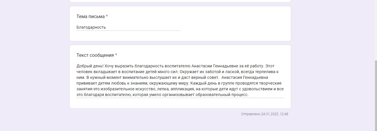 Форма для заполнения